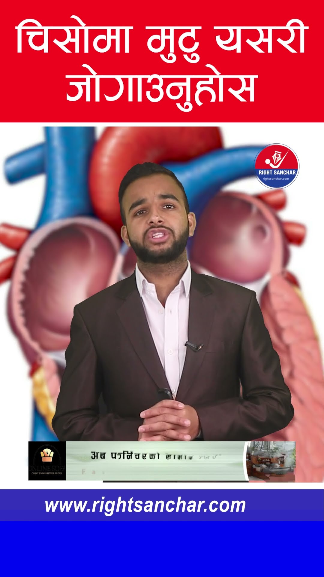 चिसोमा मुटु यसरी जोगाउनुहोस #heartattack